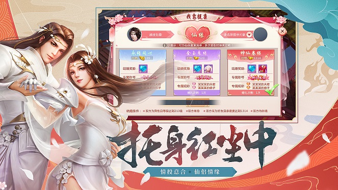 造梦天师  v1.0图2