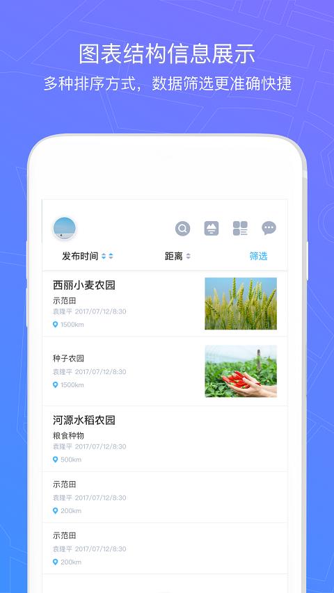 新农宝  v1.6.9.10图3