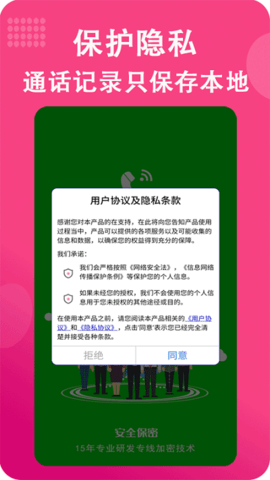 满意网络电话下载 4.1.1 安卓版  v4.1.1图1