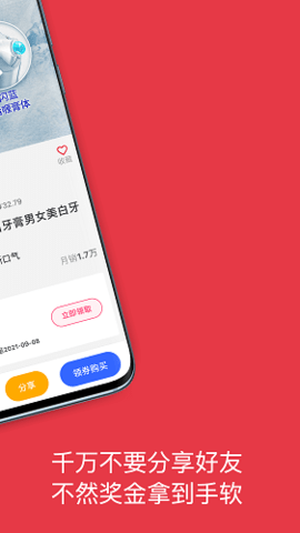 每日神券  v1.0.1图3