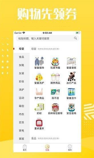 超值券  v9.0图2