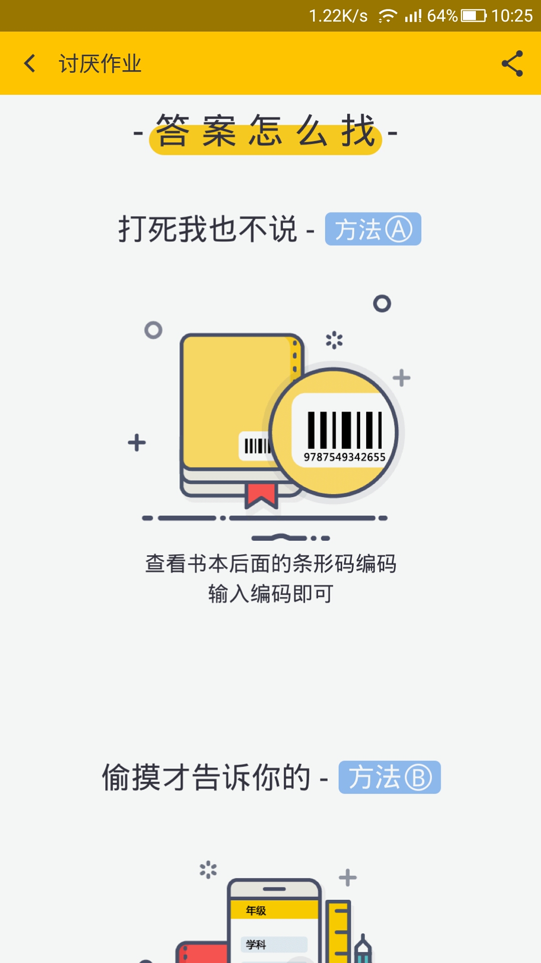 作业答案帮忙  v1.3.2图2