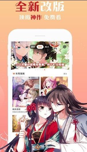 刺魂漫画  v1.02图3