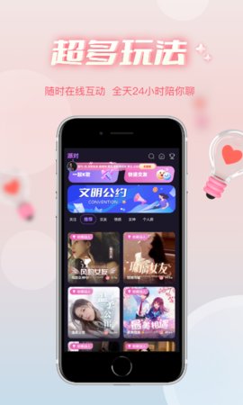 哇蛙星球交友 1.0.14 安卓版  v1.0.14图1