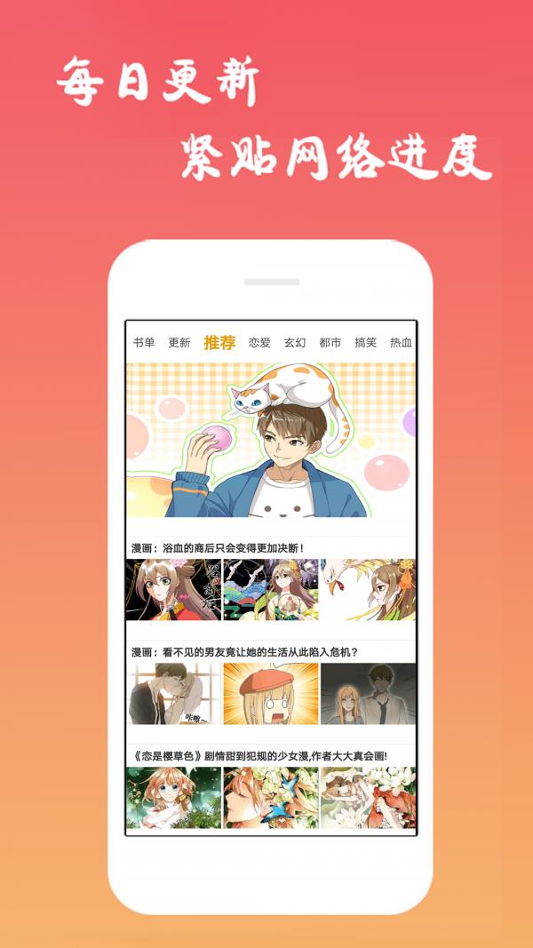 9938漫画  v1.0图3