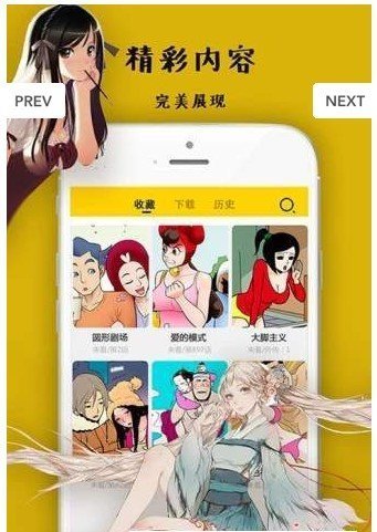 嘛呀漫画  v1.0.0图3