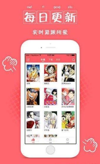 布多漫画  v1.02图3