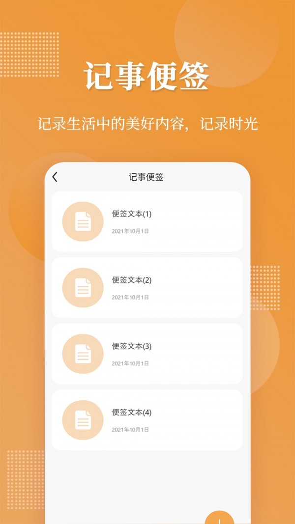 伪装相册  v1.0.0图2