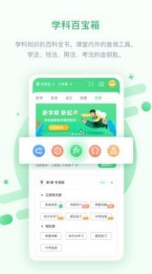 安教慧学  v3.1.0.1图3