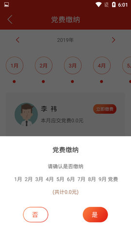 河北智慧党建  v.1.0.68图1