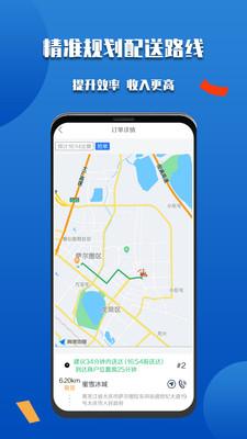 微掌云骑手  v1.14.5图2