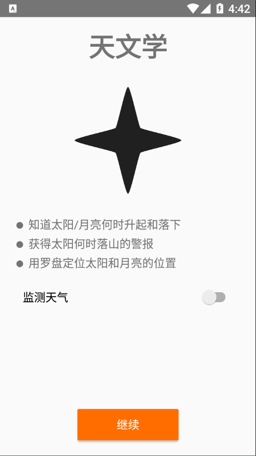 康盛野外跋涉工具  v202图1