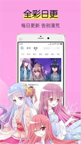 老版韩漫歪歪漫画破解版  v2.4图3