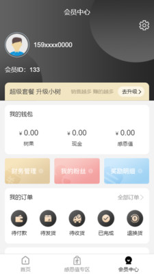 翠恒守业优选  v2.0.0图3