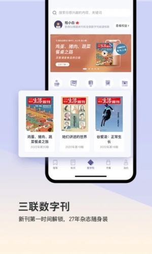 三联中读  v9.8.0图2