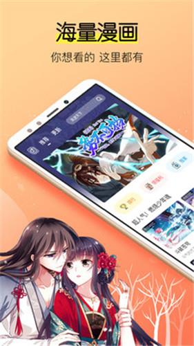 老版韩漫歪歪漫画破解版  v2.4图1