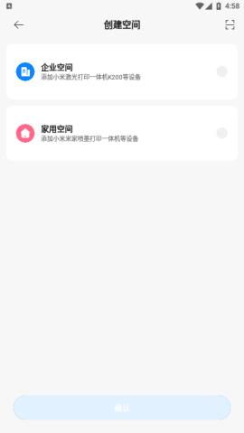 小米打印  v2.1.1.18图1