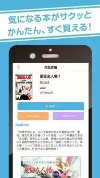 白泉社动漫  v1.2图2