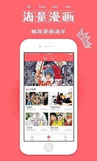 布多漫画  v1.02图1