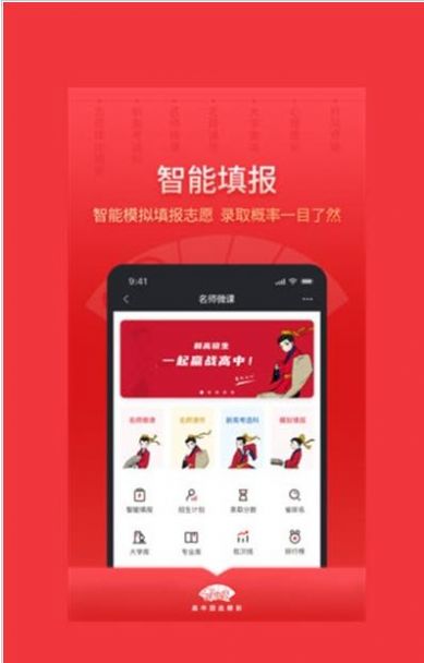 高晓生  v1.0.0图1