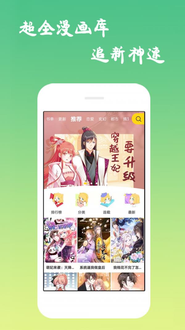 9938漫画  v1.0图1