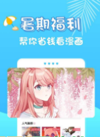 漂流瓶漫画