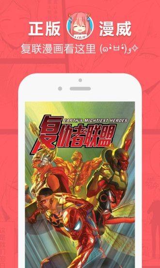 啵乐漫画腐味满满完整版  v2.2.3图1