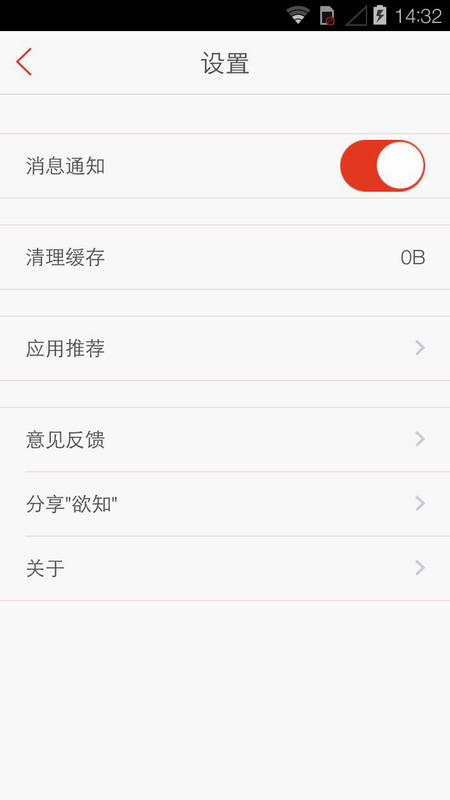 欲知  v1.0.3图5