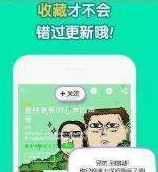 发抛漫画