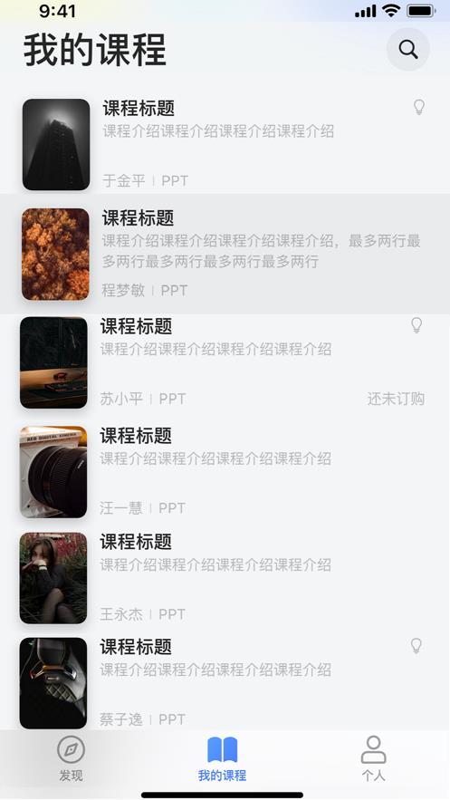 牛班  v4.1.2图2