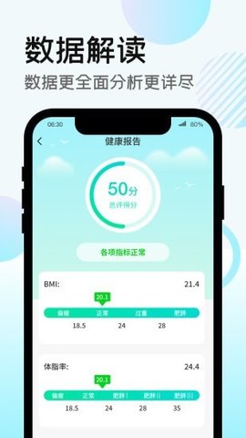 走路得宝  v1.1.3图1