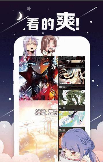 彩色漫画  v1.02图3