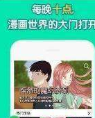 发抛漫画  v1.0图1