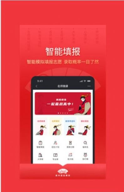 高晓生  v1.0.0图2