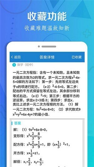 作业搜题大全  v1.1图3