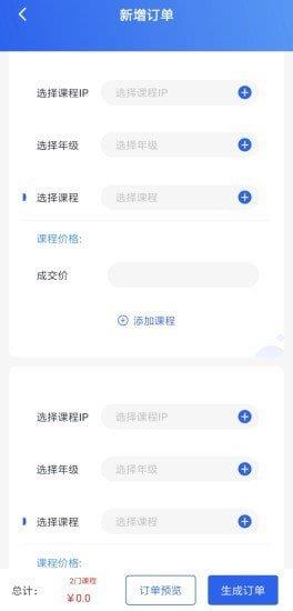 蹊径课堂教师版  v2.0.0图3