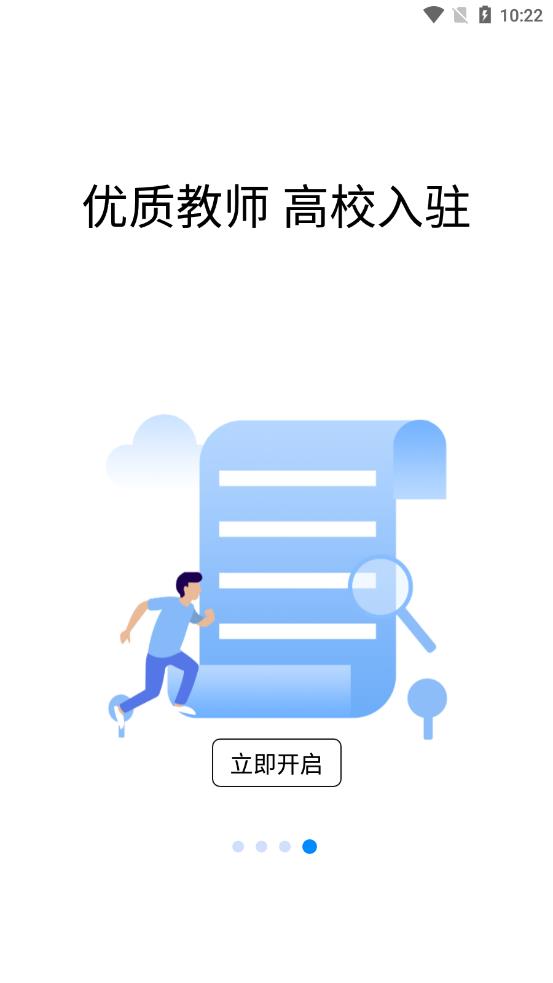 恋恋日语  v1.0.0图1