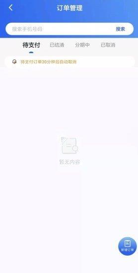 蹊径课堂教师版  v2.0.0图1