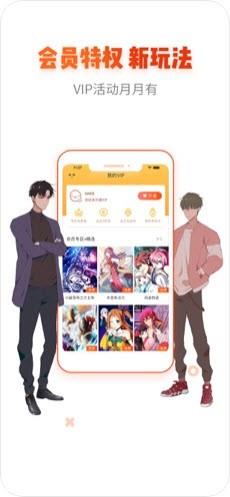 后浪漫画  v1.02图3