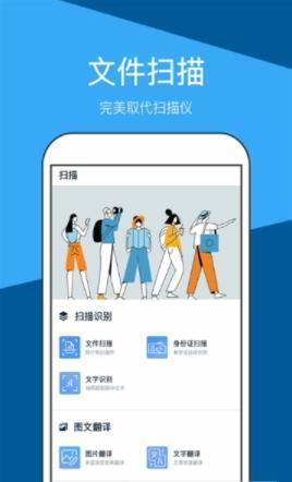 翻译扫描全能王  v1.0.0图3