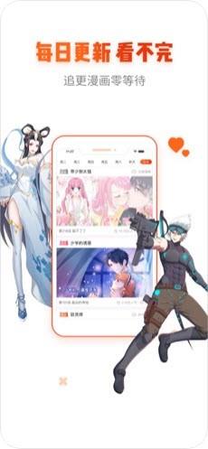 后浪漫画  v1.02图1