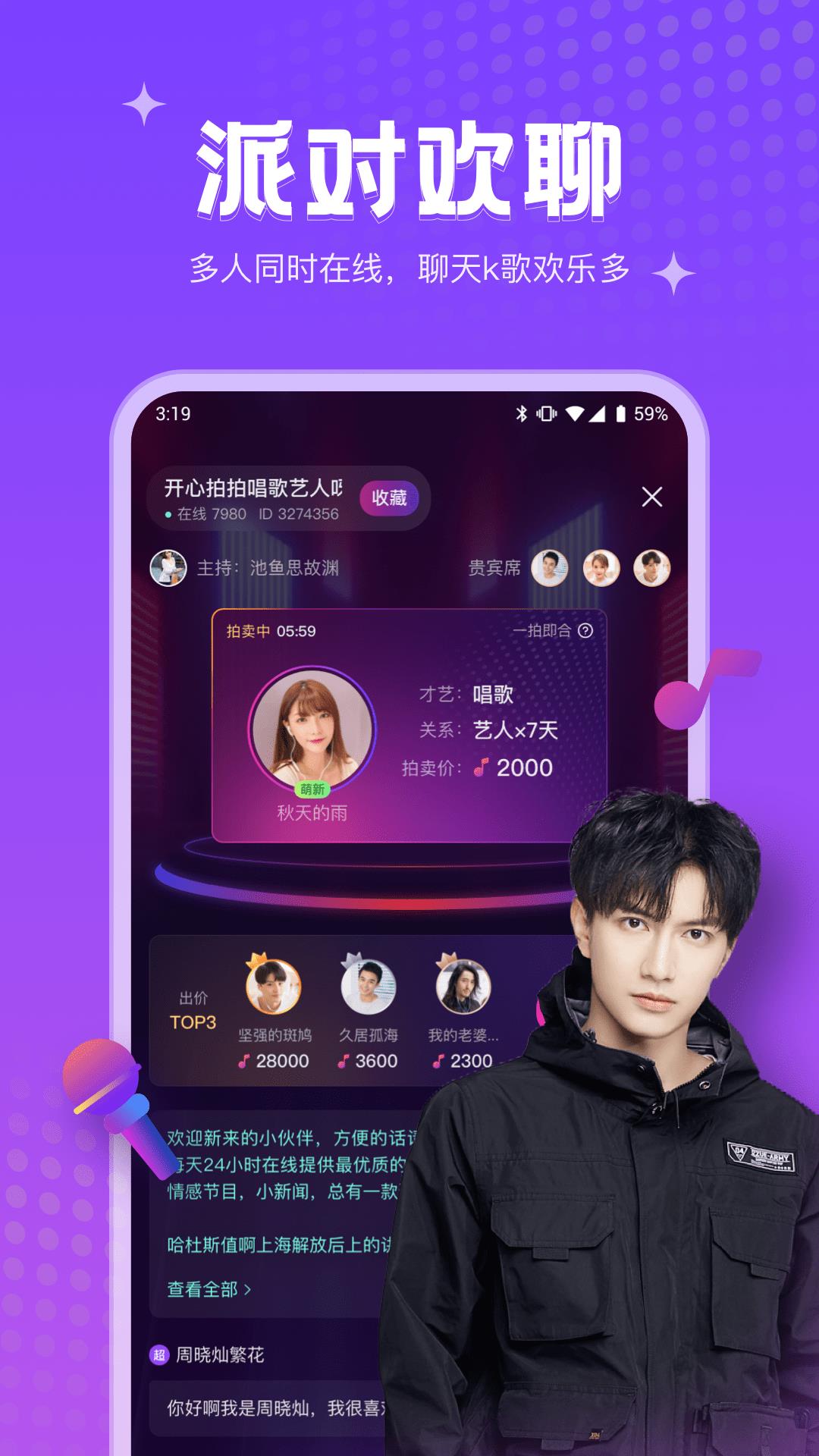 吱语语音  v1.0.0图4