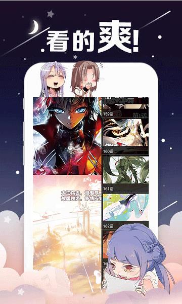 妖姬宅漫画破解版  v1.0图1