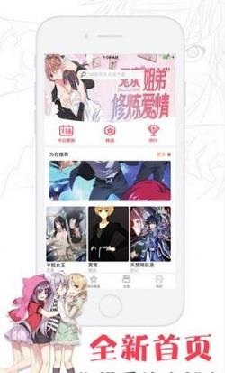 小屋乐园漫画破解版  v2.0图1