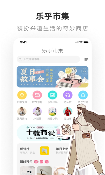 lofter7.5.5版本下载  v7.6.4图2