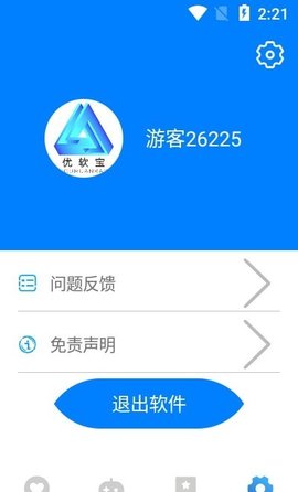 优软宝  v2.0图3