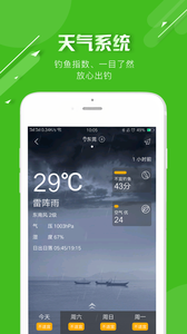 好钓鱼  v2.9.6图2