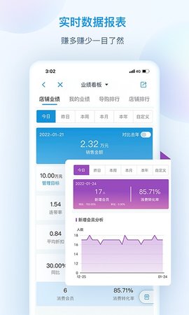 互道盈力  v6.6.7.2图2