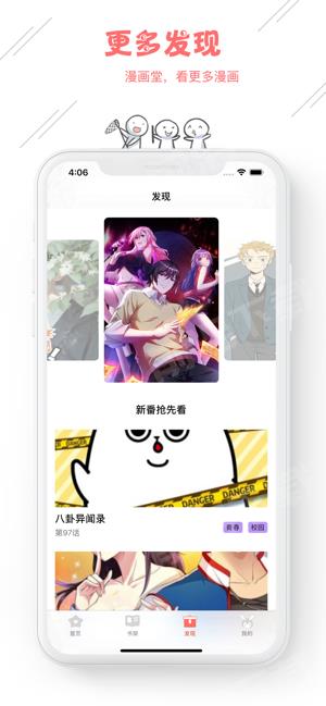 纪元漫画  v1.02图1