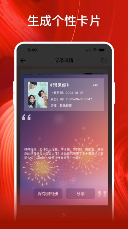 影记免费下载oppo  v1.2图1